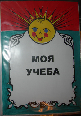 ucheba.jpg ucheba.jpg