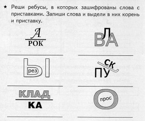 Занятия в летние каникулы по русскому языку перед 4 классом.