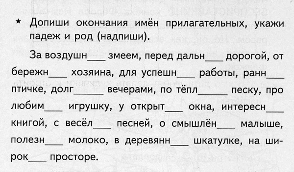 По фото задание по русскому языку