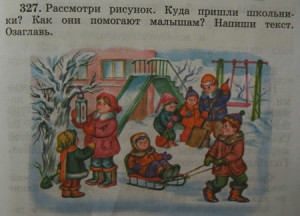 Задание по русскому языку (2 класс): написать рассказ по картинке.