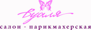 Открытие парикмахерской «Вуаля» в Ульяновске
