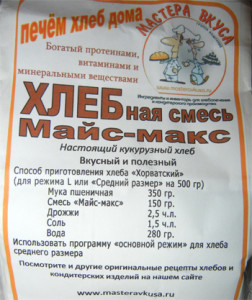 «Хорватский» (кукурузный) хлеб в домашних условиях с хлебной смесью «Майс — макс».