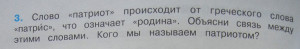 Окружающий мир (4 класс): ответы по теме «Патриоты России» (17в., народное ополчение).