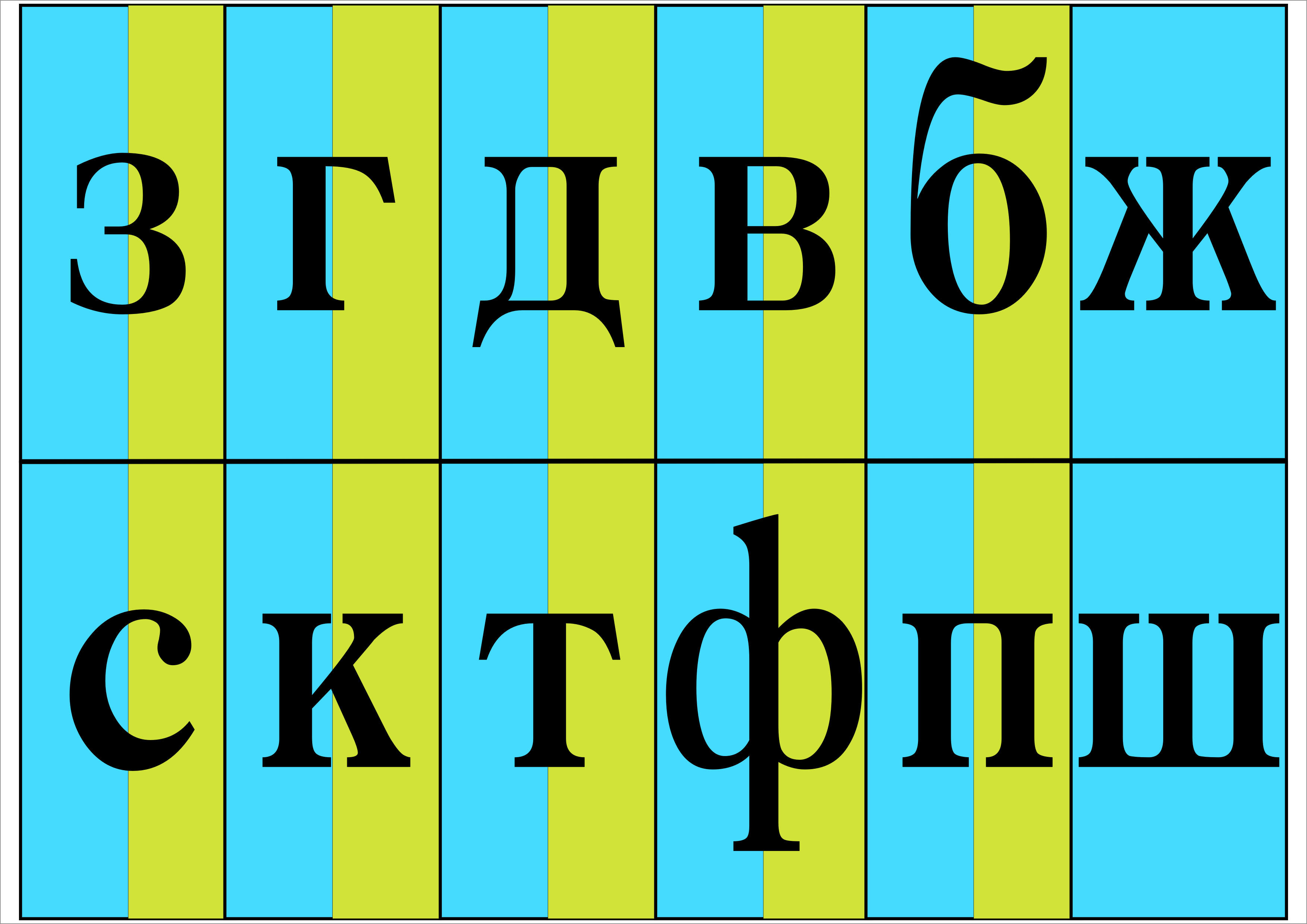 Названию согласной буквы. Согласные буквы русского алфавита.