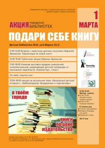 Книжная ярмарка в Ульяновске!