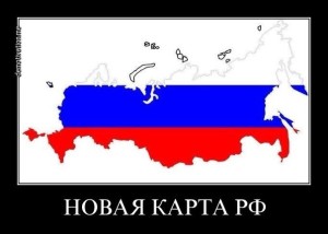 Крым – теперь Россия!
