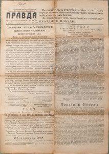 Задание для классного часа – Тема «О чем писали газеты в День Победы 9 мая 1945 года».
