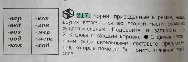 Вар по русскому 6 класс 2024 год